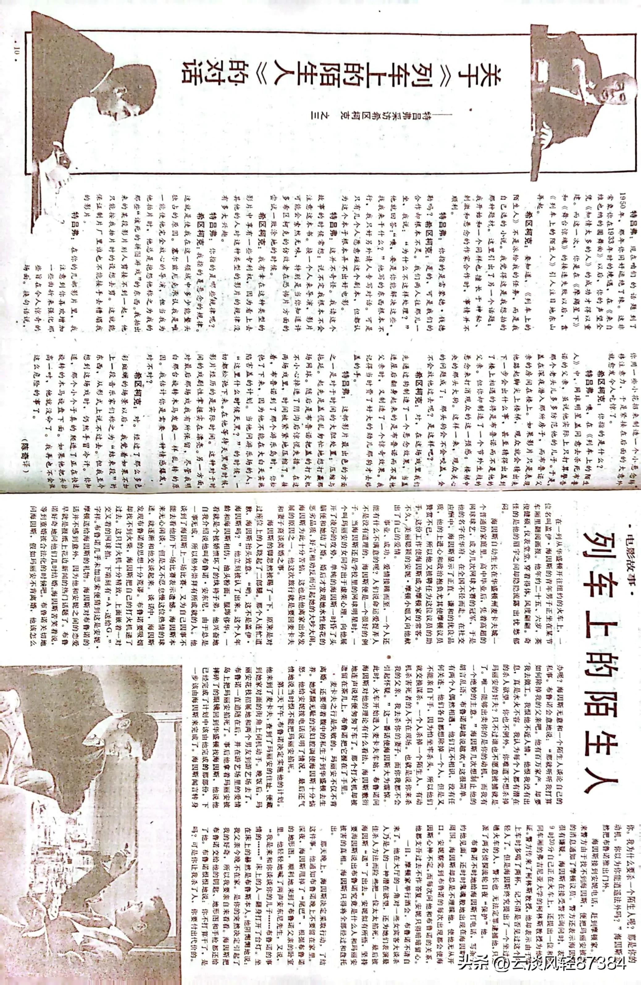 1986大众,1986大众电影剧照欣赏