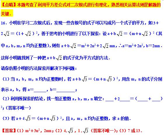 八下勤学早名校压轴题,八下尖子生每日一题视频讲解