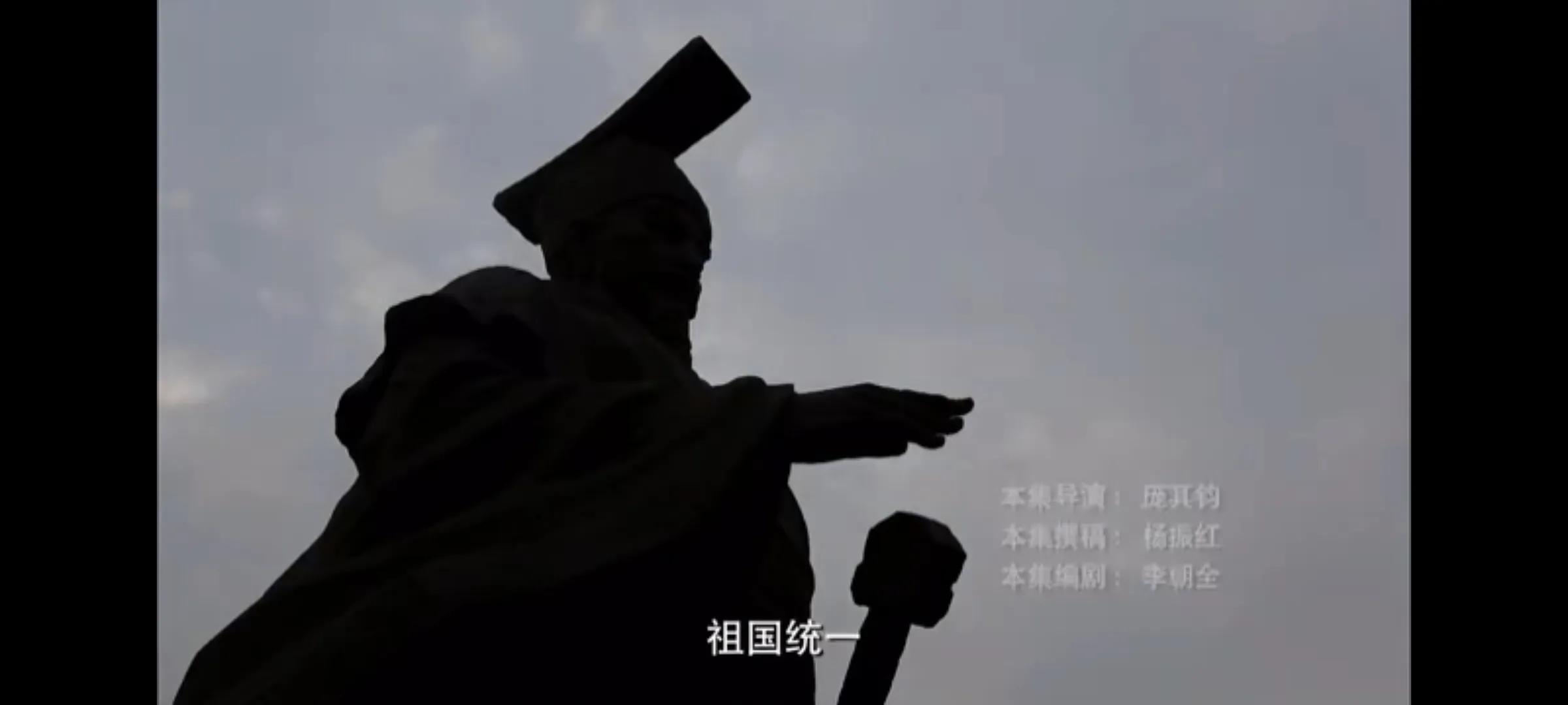 秦始皇统一第十八集,秦始皇统一度量衡和货币