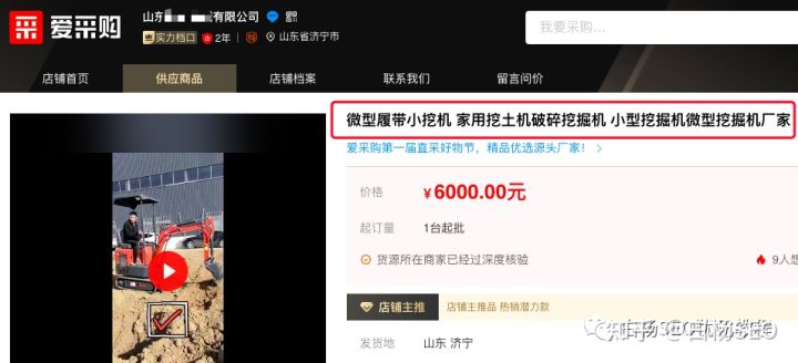 百度爱采购排名官网规则大揭秘,百度爱采购怎么可以排名靠前