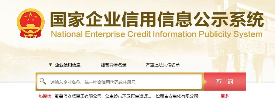 签合同前查这三个网站,了解对方身份和信用度