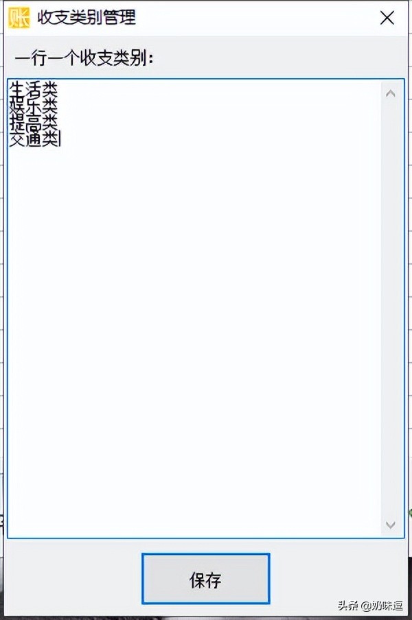 电脑怎么每天详细记账,电脑怎么记账一目了然