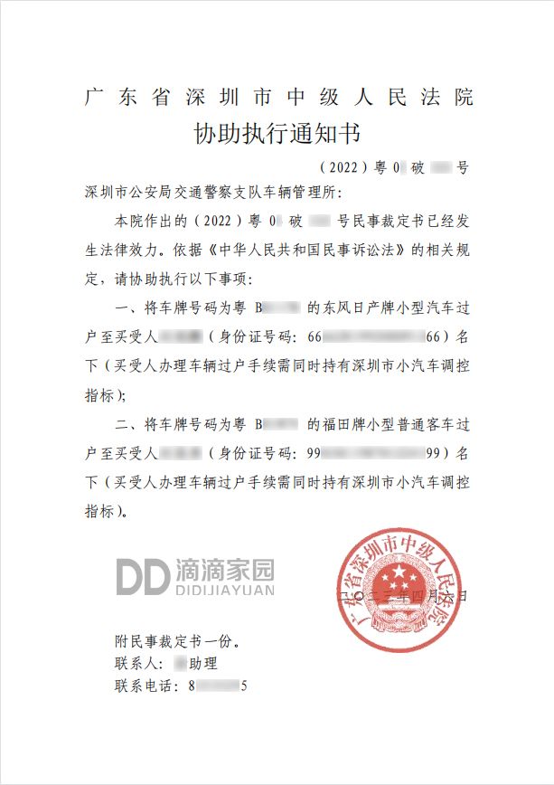 深圳法拍车怎么过户，需要什么资料？