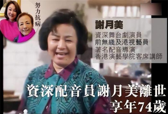 已去世的香港娱乐圈演员,香港演艺圈演员去世