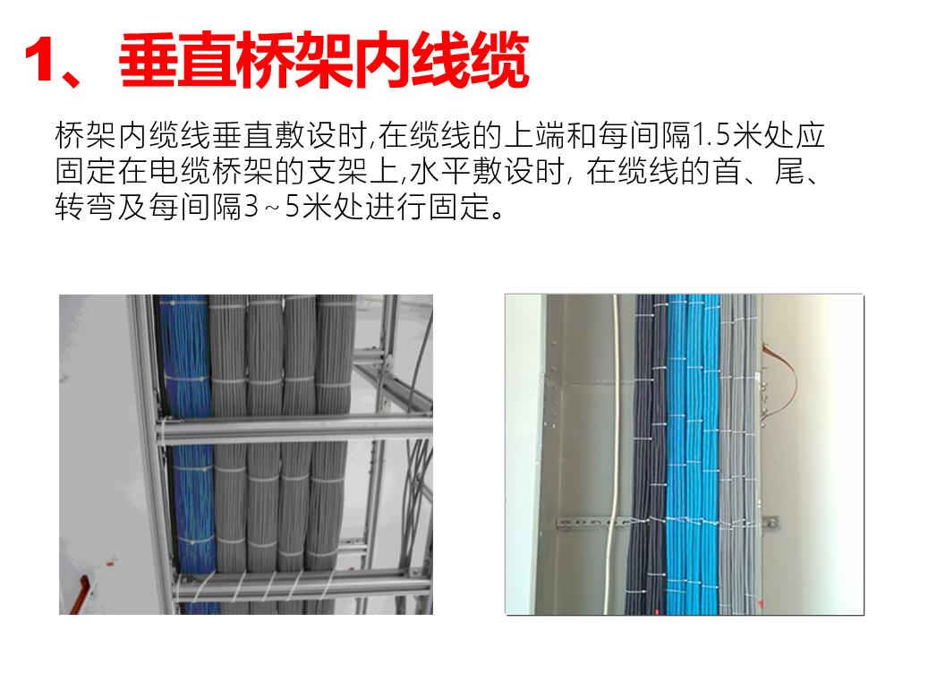 弱电安装验收,弱电系统施工及验收规范