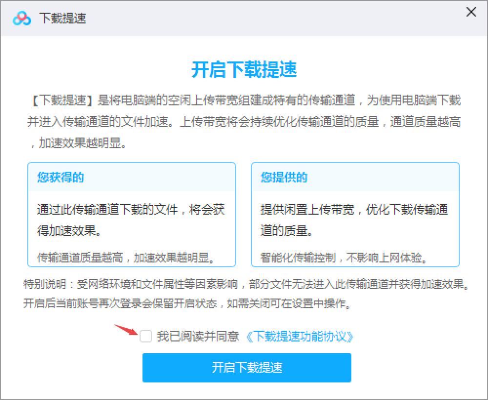 不用花钱加速下载的网盘,免费用百度硬盘加速