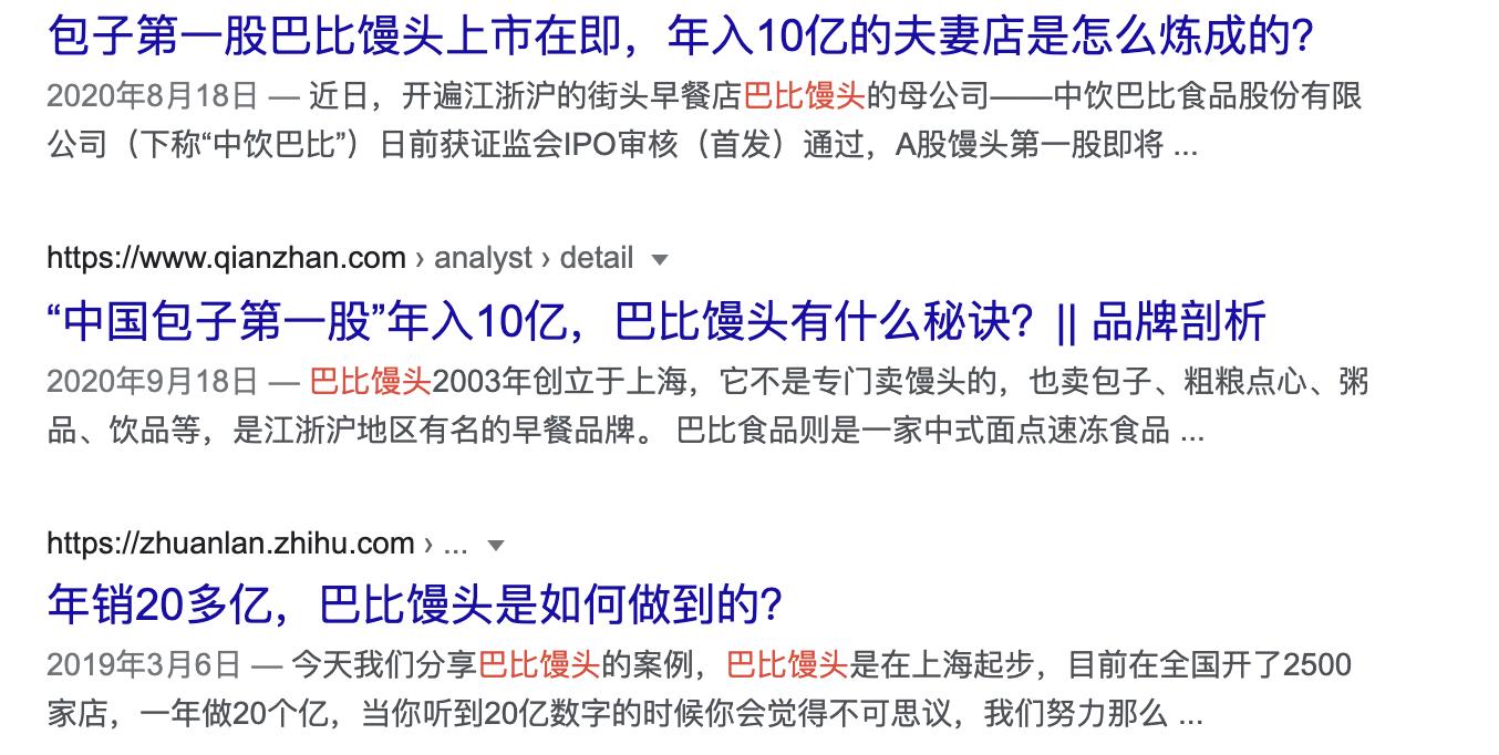 卖包子最赚钱的思维,卖包子真正能赚钱的有多少