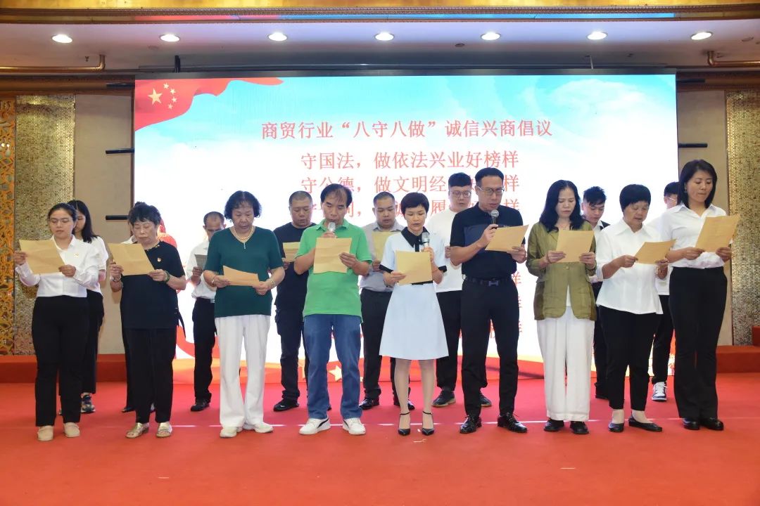 广州市肉菜市场行业协会|2023年度广州市肉菜市场行业高质量发展暨红联共建大会