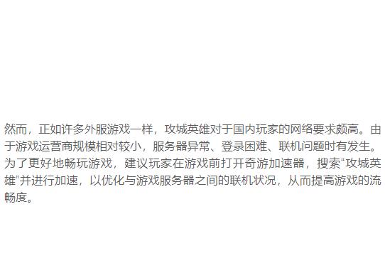 攻城英雄HeroSiege价格/配置要求/*载下**/联机加速器推荐