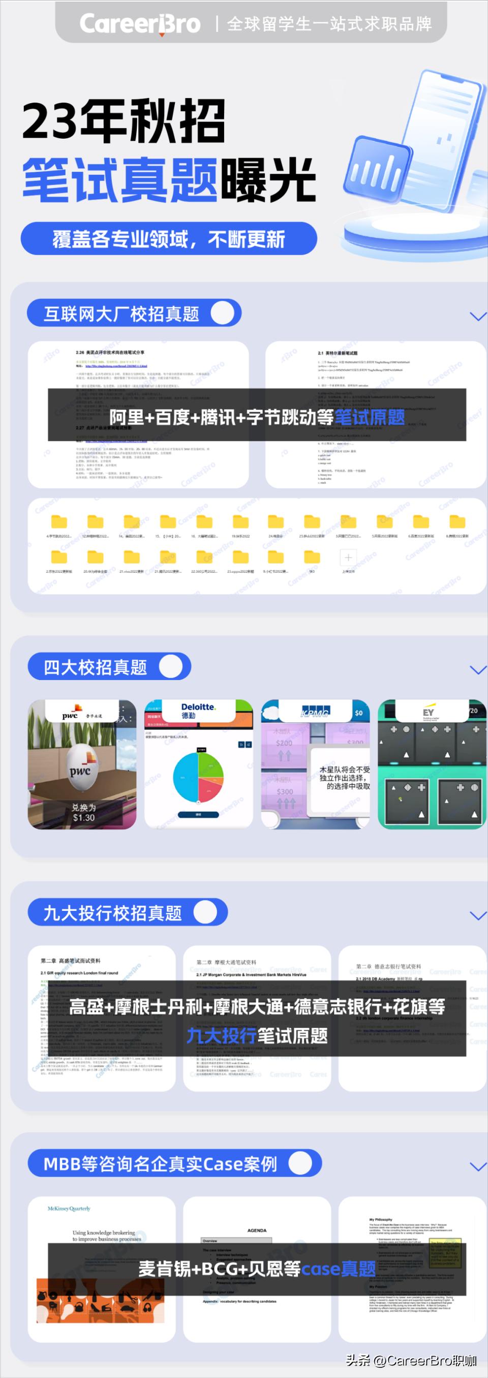 高盛十万一页的ppt,高盛面试真题及答案