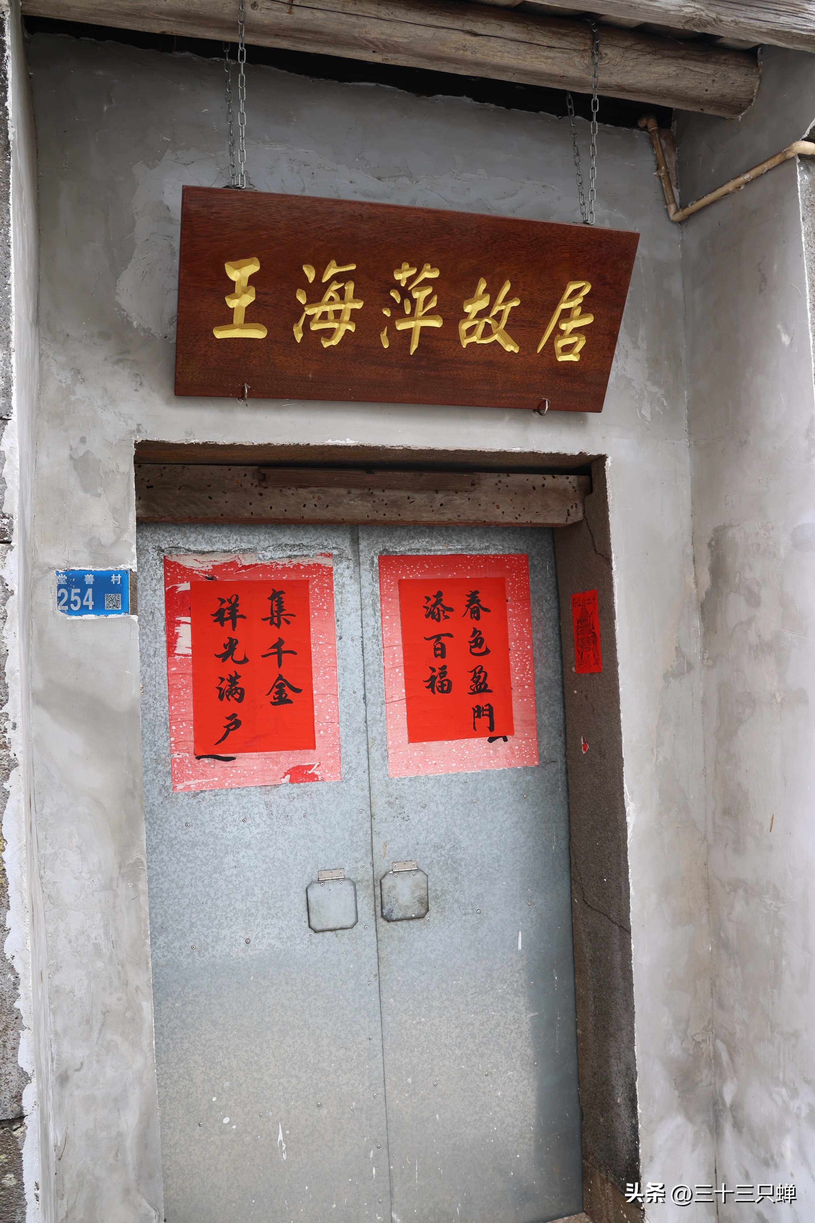 海口王氏宗祠在哪里,海口长流堂善村的人