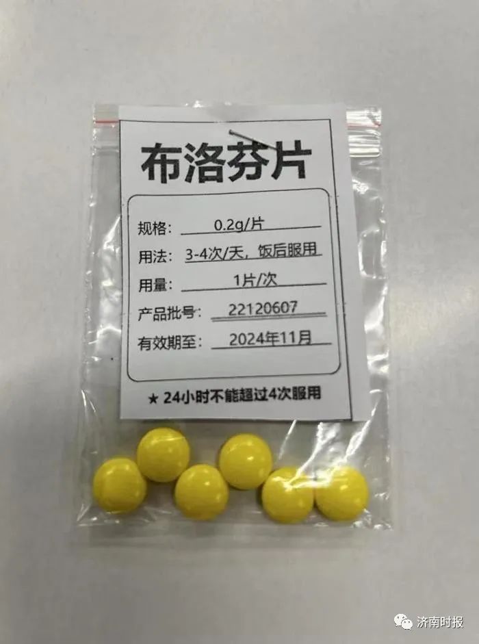 明天起，济南市民可以免费领布洛芬了！这些都是十分不可取的行为，应该坚决*制抵**！转阴后仍有症状怎么办？