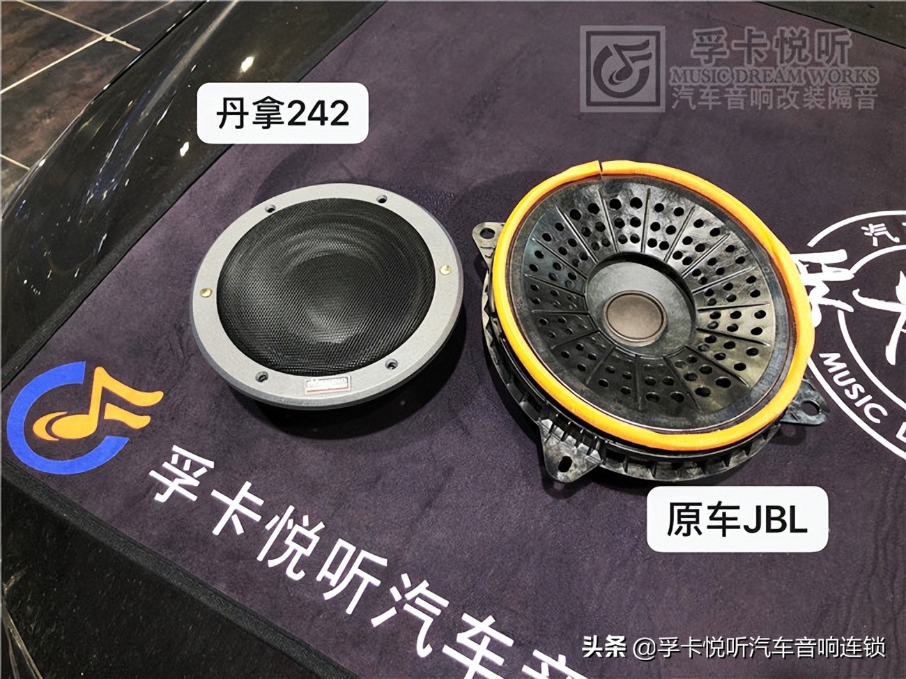 汽车丹拿音响改装推荐,济南汽车音响改装槐荫