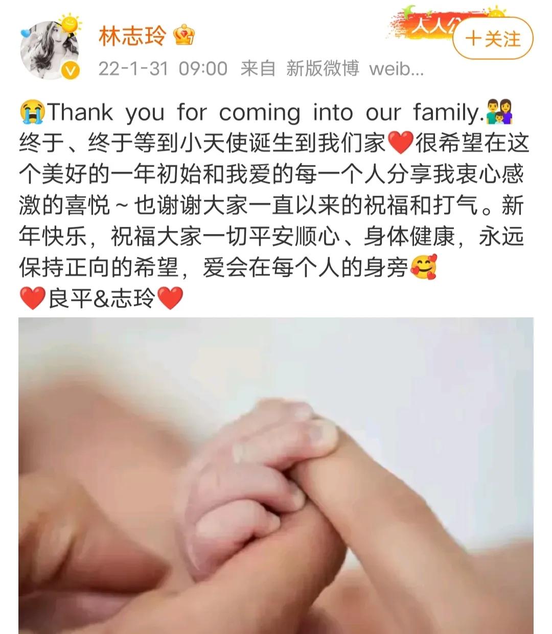 林志玲携日本丈夫拜年,林志玲带日本老公登大刊