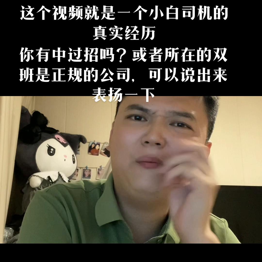 小小双班套路深，两人一车把钱生。