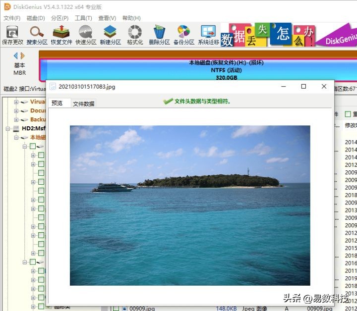 移动硬盘分区表丢失如何修复,怎样把硬盘多个分区合并一个分区
