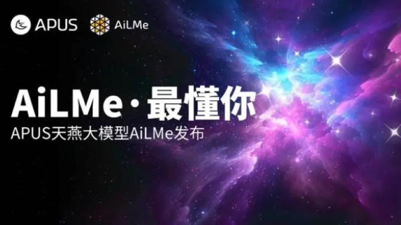 apus产品有哪些,多模态ai模型