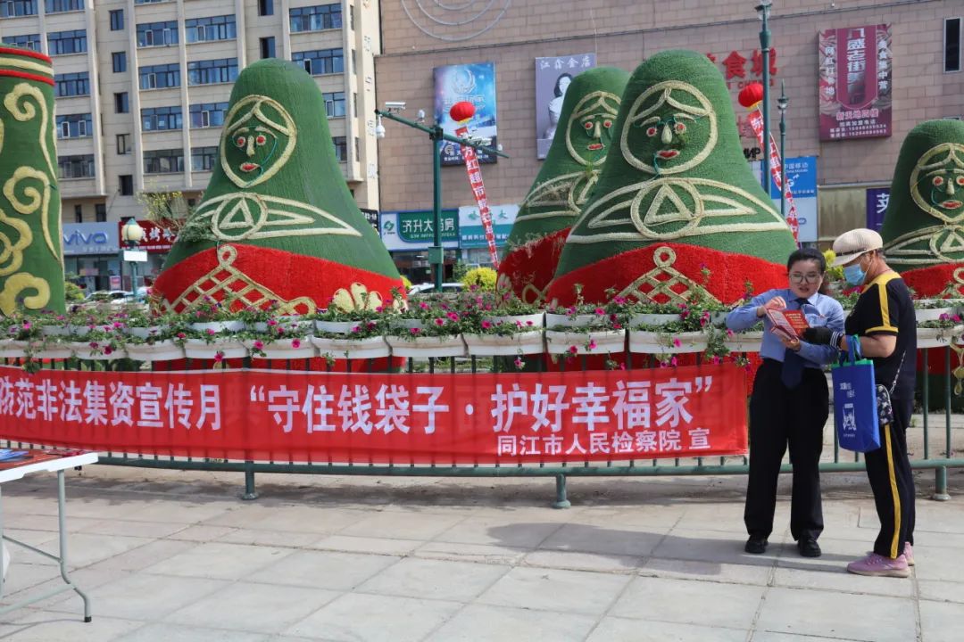 林业局防范非法集资宣传活动,民政局加强防范非法集资宣传活动