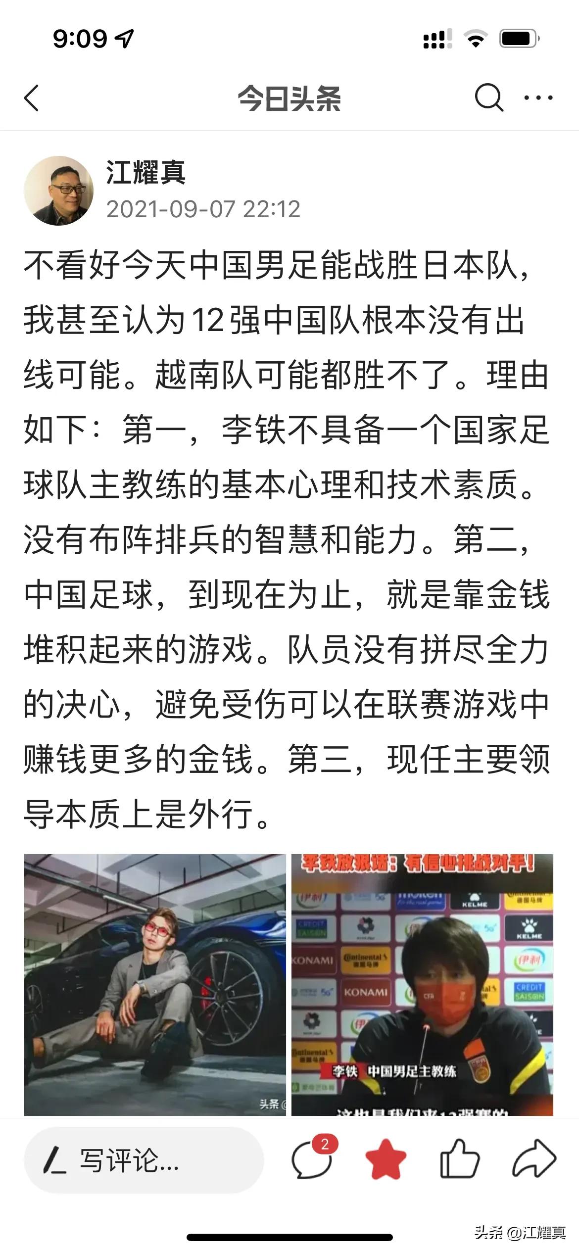 中国男足0-1负于韩国,中国u19vs越南u19男足比赛数据