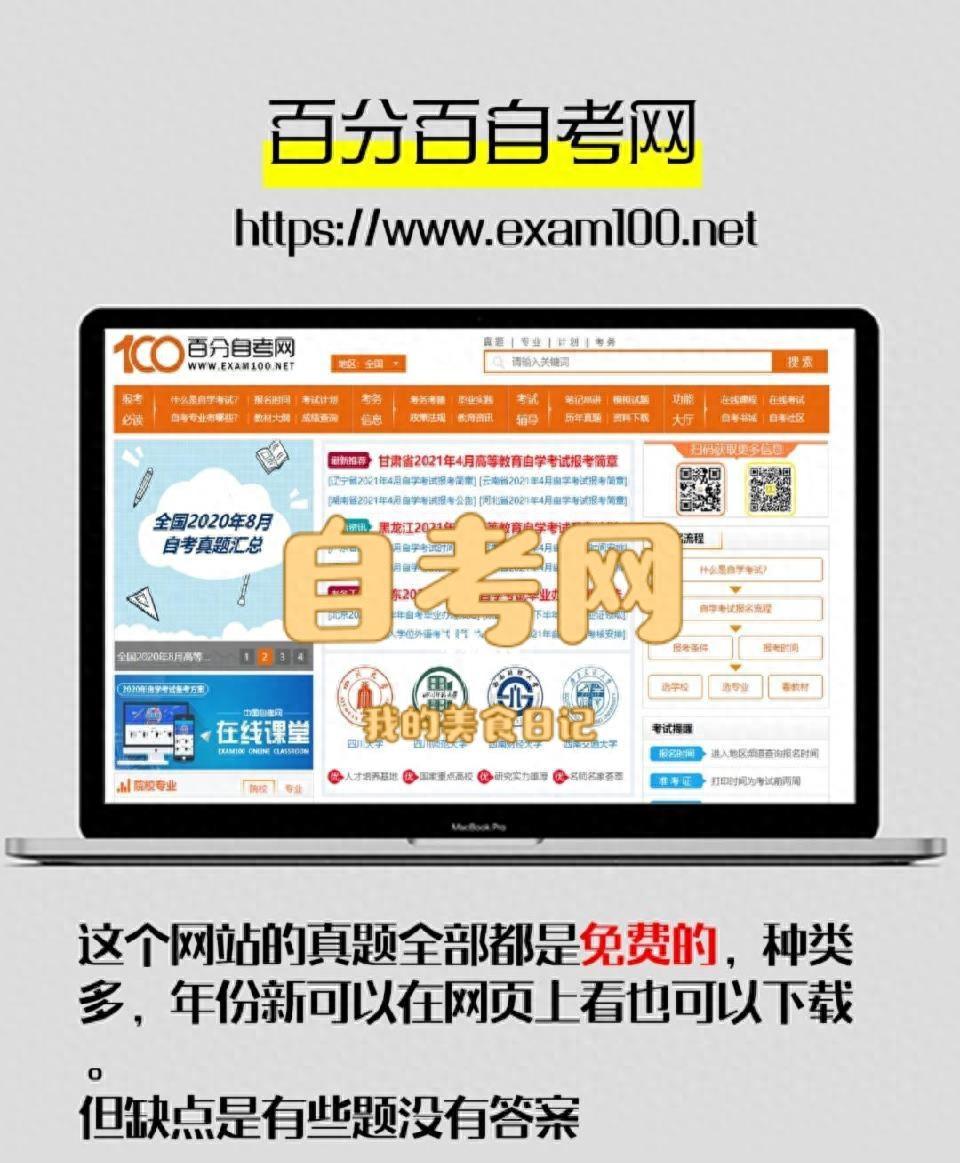 自学自考驾照去哪里学习,成人自考本科在哪里学习