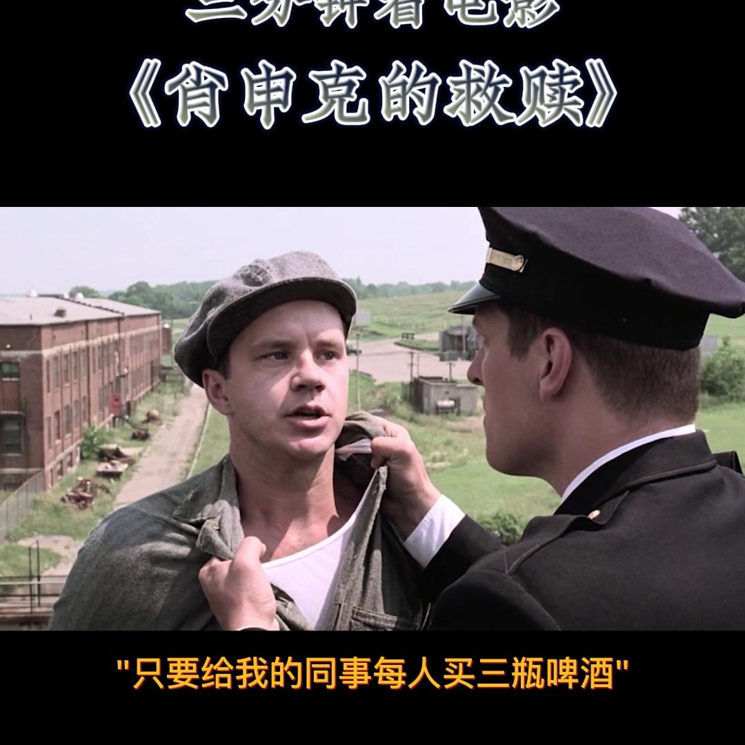 和肖申克的救赎类似电影推荐,免费电影在线观看肖申克的救赎