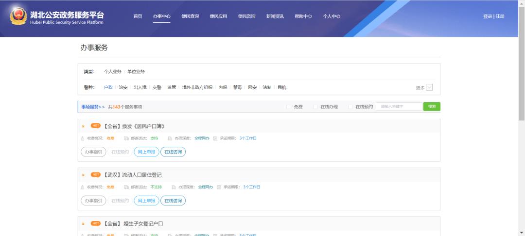 户口离婚手续怎么办理,户籍业务办理是什么