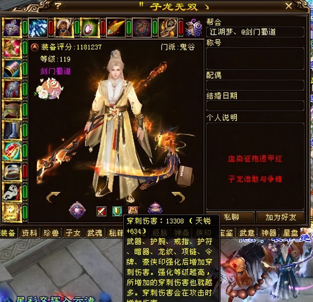 天龙和鬼谷谁的输出高,鬼谷最强辅助装备