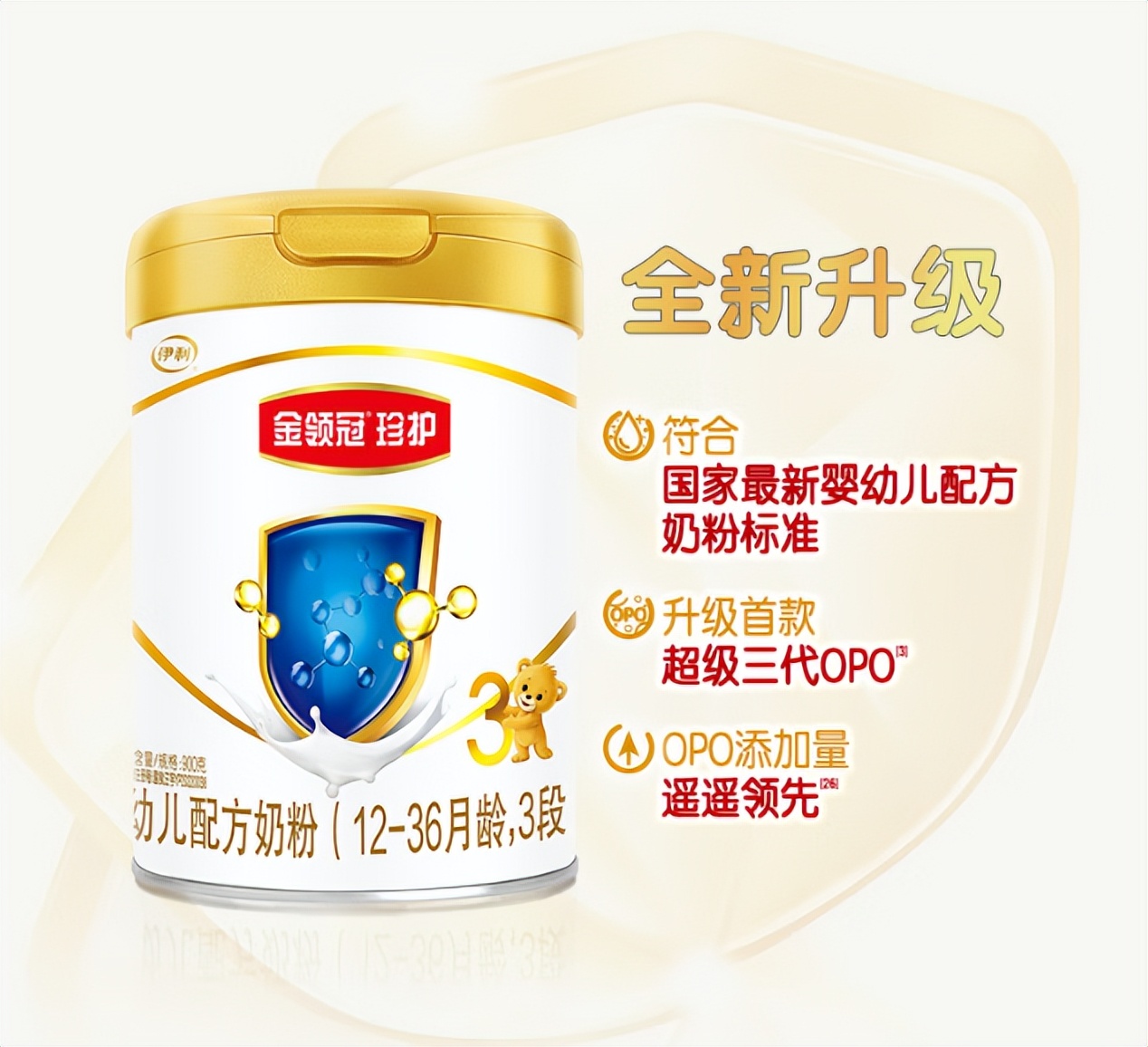 伊利金领冠珍护奶粉800克和900克,伊利金领冠珍护3段405克是正品吗