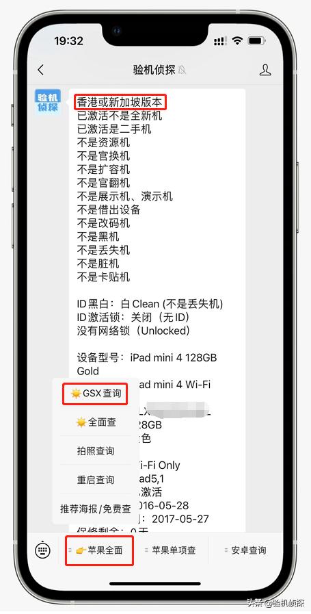 买二手iPad怎么验机,购买二手ipad如何检测是否被拆过
