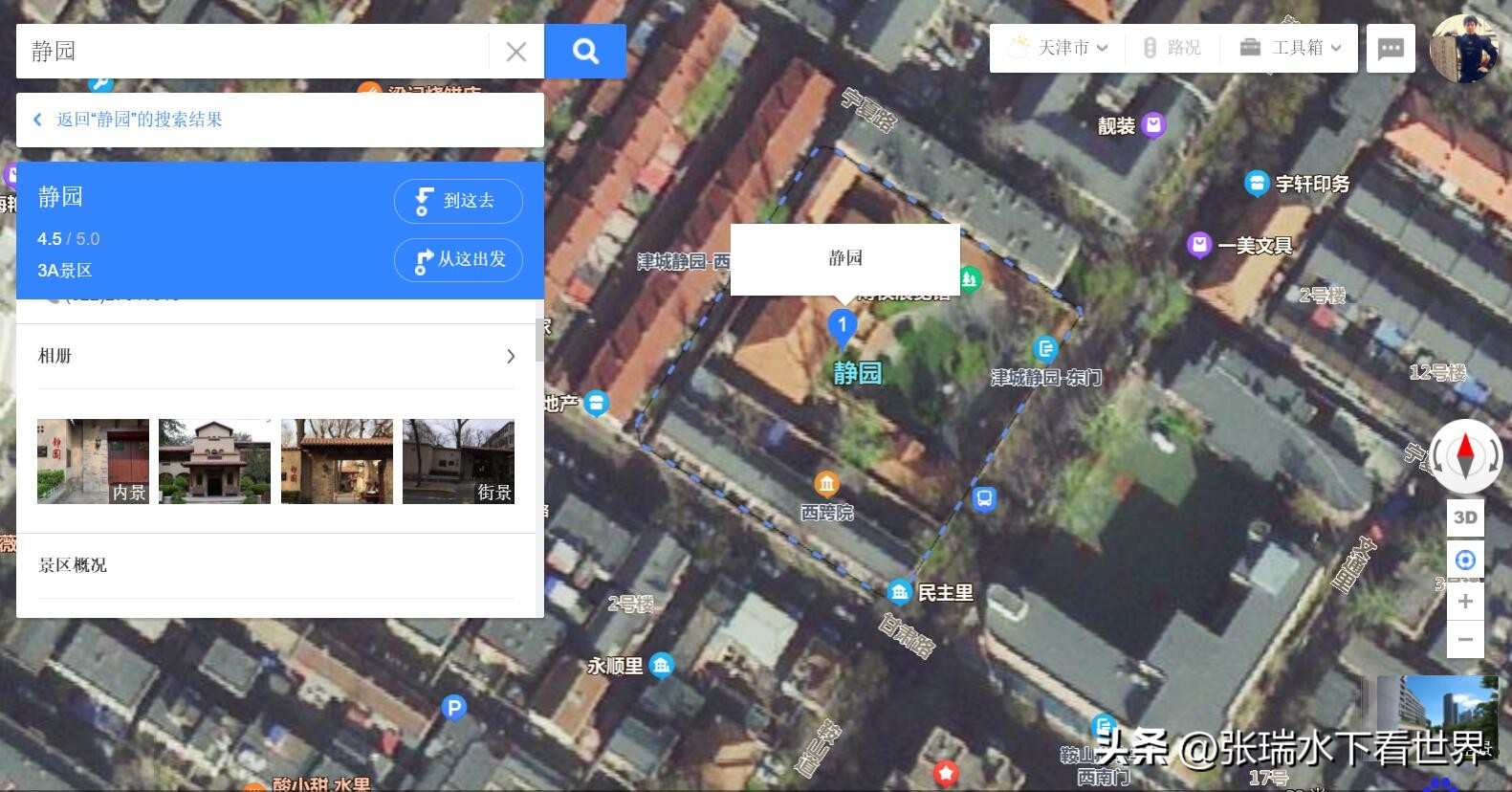 清朝末代皇帝溥仪居住的地方,末代皇帝溥仪晚年去参观故宫