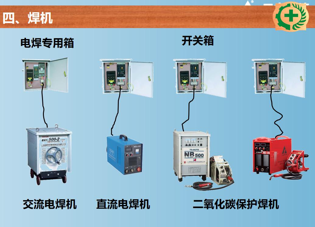 施工现场临时用电常识及常见问题,施工现场临时用电安全知识50问