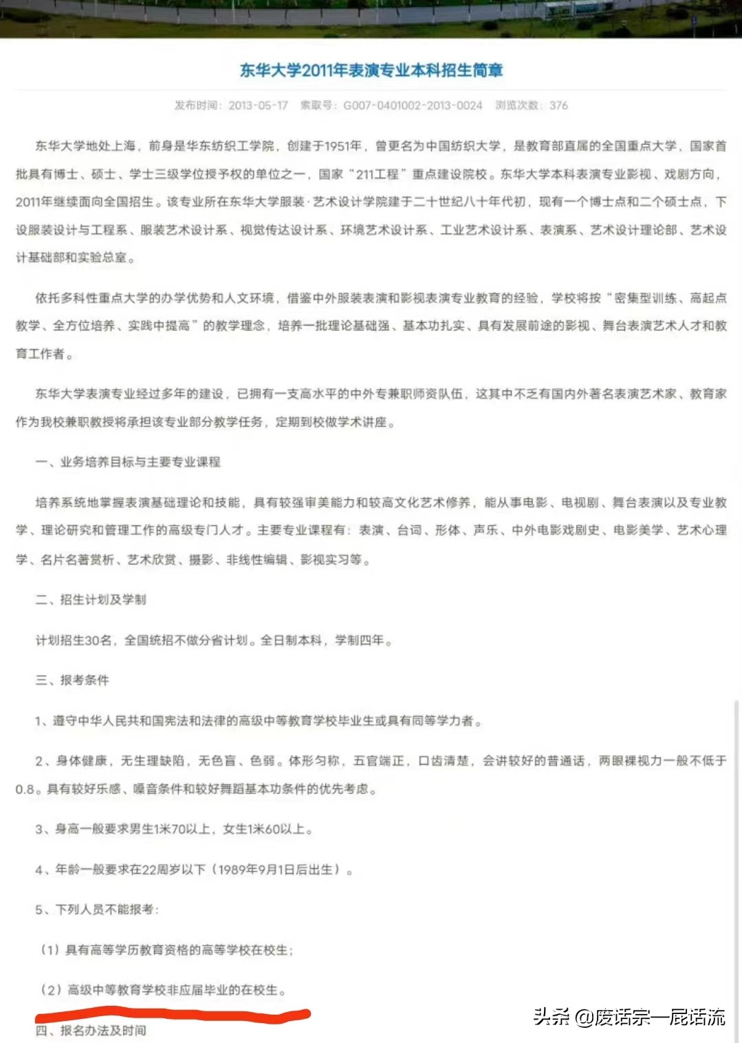 龚俊事件又有新瓜，堂老鸭是什么取名鬼才