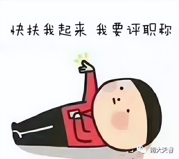 在杭州评职称对社保要求,社保断缴对评职称有影响吗