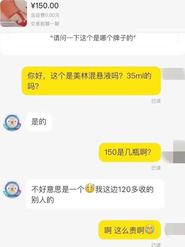 中国代购神药,进口退烧药遭国人哄抢