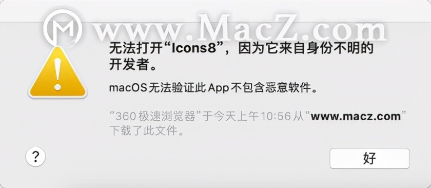 1分钟视频解决mac软件已损坏，打不开，来自身份不明的开发者问题