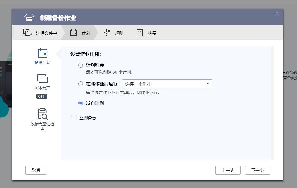 百度云备份威联通,安全可靠强加密云盘