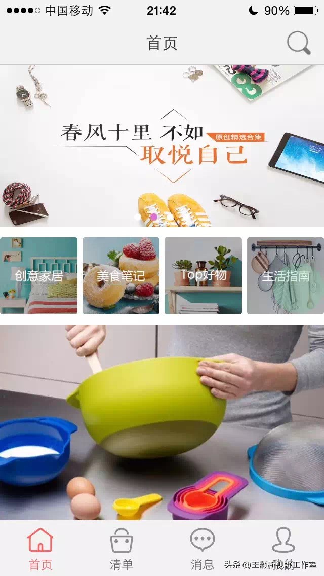 读高手刘大猫的书，有共鸣！程序员深度反思自己的淘宝客创业经历