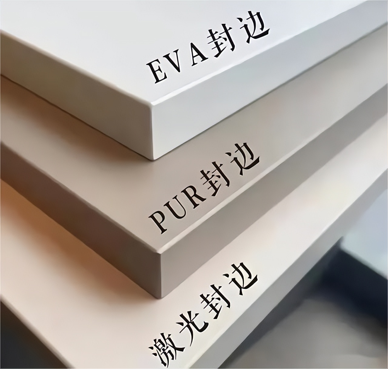 全屋定制攻略丨你不了解的三种封边工艺来了！