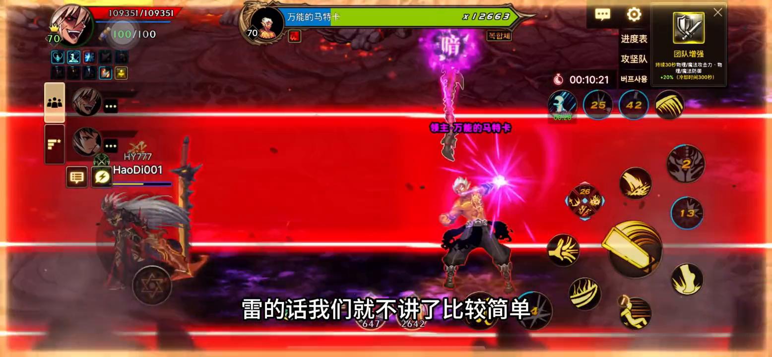 DNF手游打团怎么打,dnf手游打团攻略视频