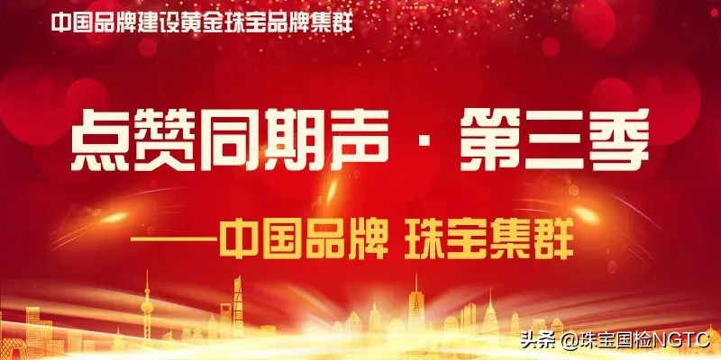 中国珠宝匠心之作,中国珠宝美学