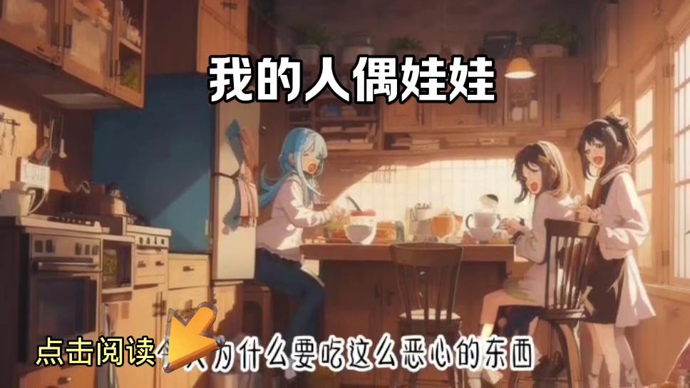 人偶娃娃2,人偶娃娃2解说