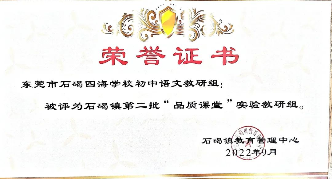 石碣四海学校和东盈学校哪个好,石碣四海学校2023年学费多少钱