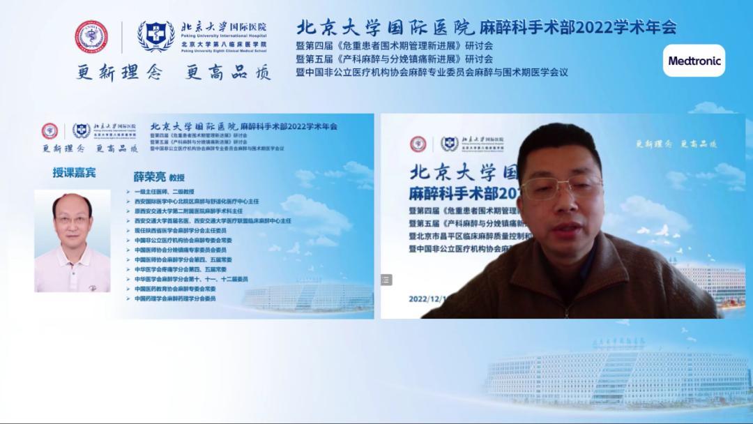 北京大学国际学术大会,北京大学国际医院手术