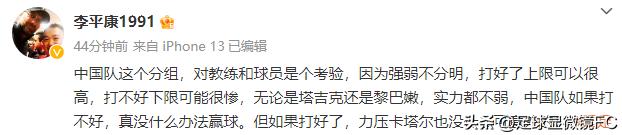 东道主卡塔尔选择了国足？看媒体人如何评论国足小组签位？