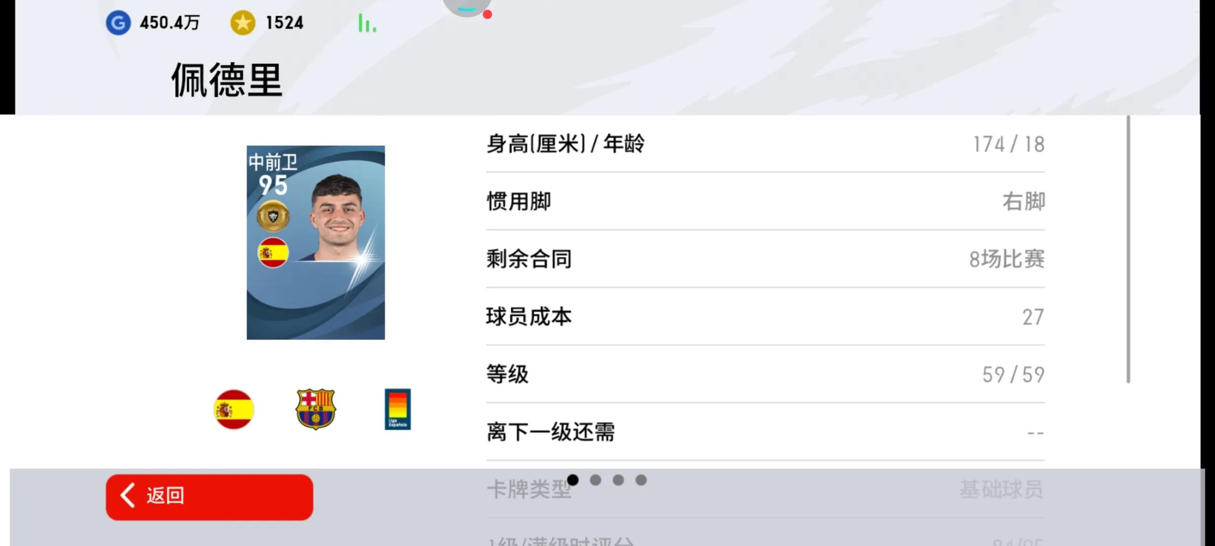 实况足球金球妖人套推荐,实况足球2024金球推荐