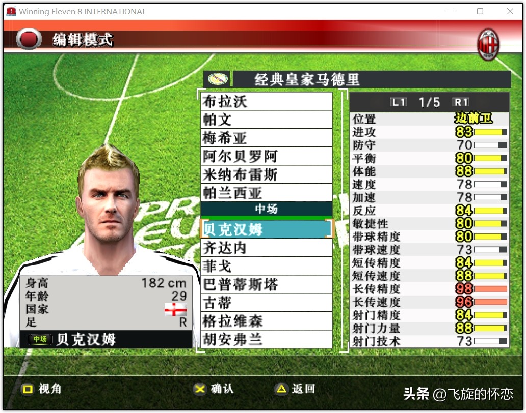 2024年实况足球新年礼物,实况足球新年礼物