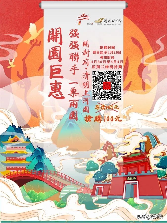 开封清明上河园100元,开封清明上河园双人旅游消费