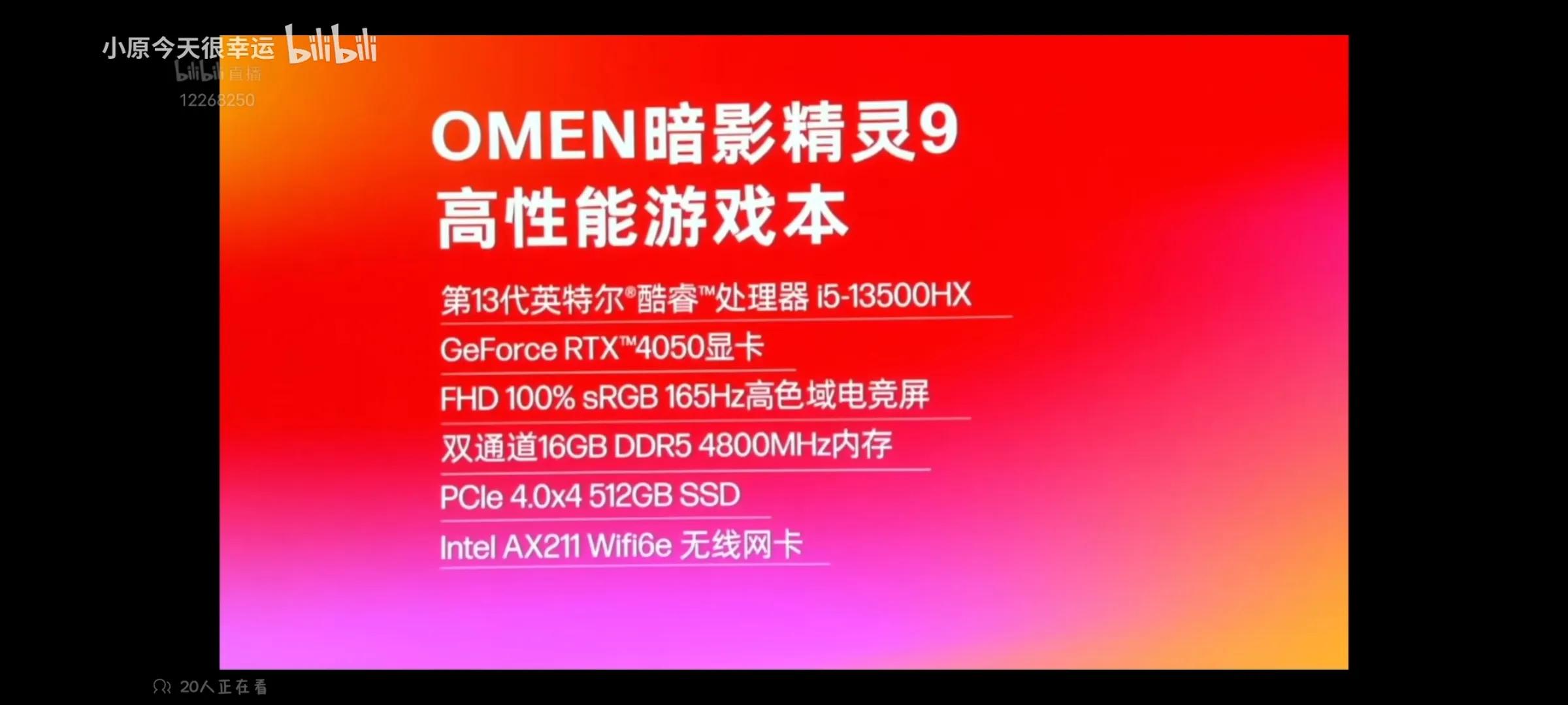 2023即将发售的游戏本惠普,5000-6000惠普游戏笔记本电脑推荐