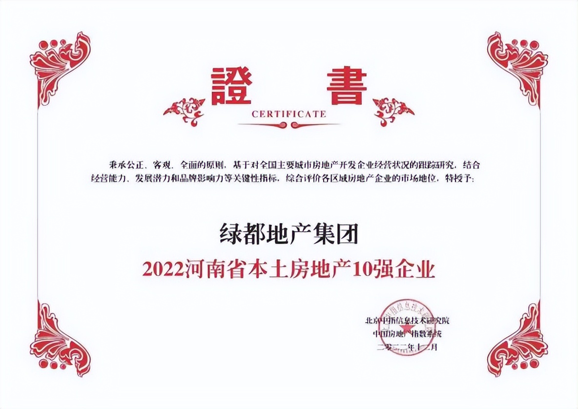 透视绿都，什么样的房企才是置业者的靠谱之选？