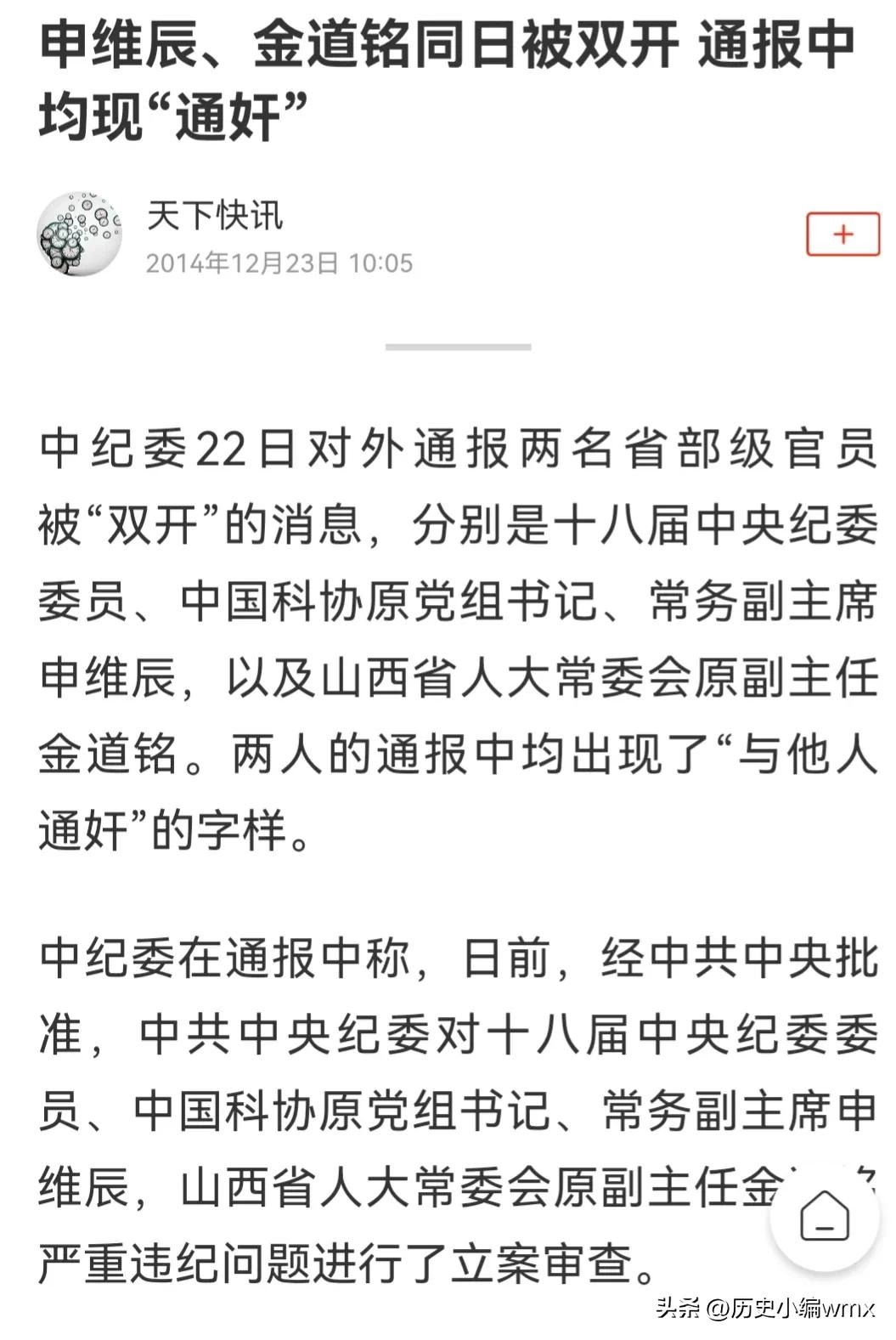 三申夫人的奢靡生活3.9亿的私人飞机空运鲜奶和特殊的高尔夫